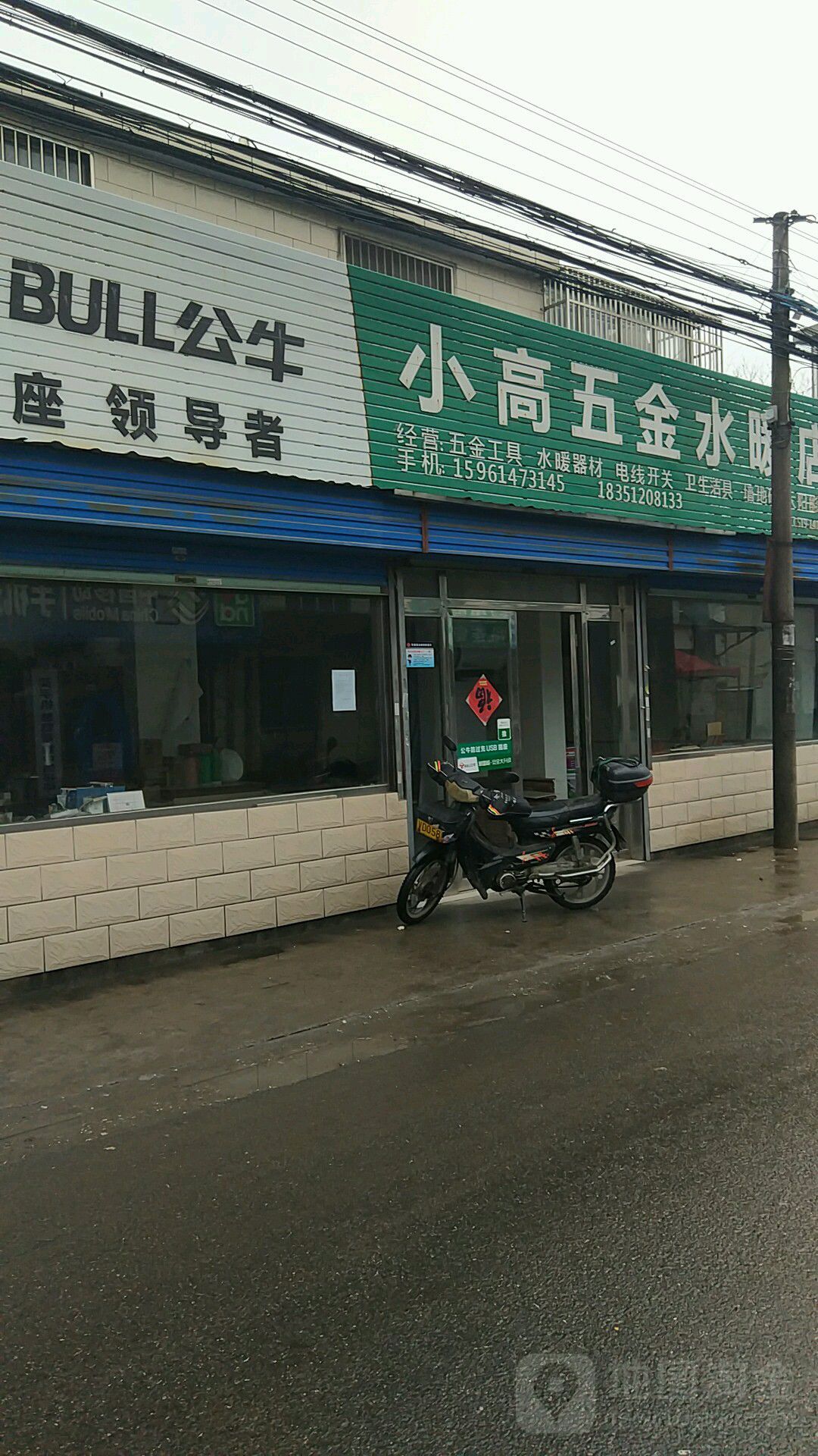 常州市小高五金水暖店地址电话简介及地图查询指南