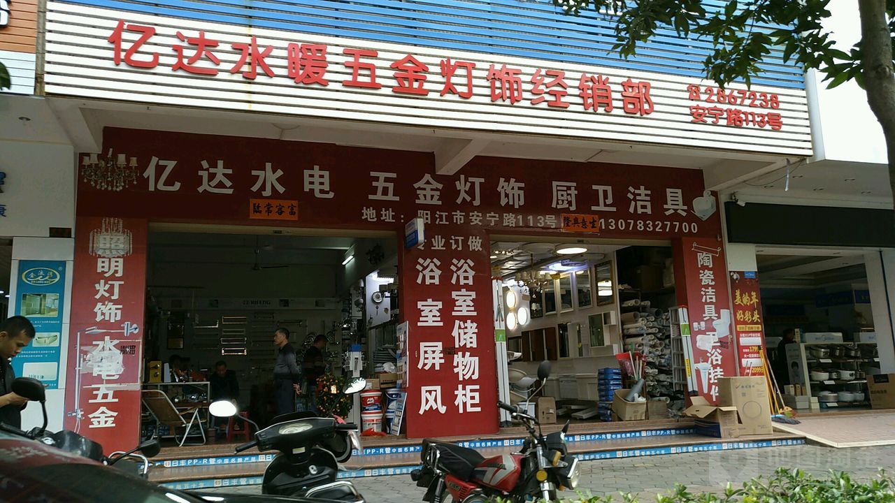 兴达水暖五金地址,电话,简介(苏州)-地图